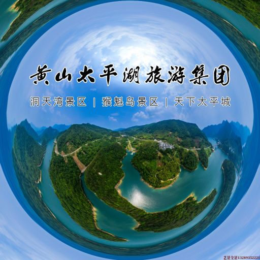 通州720全景拍摄