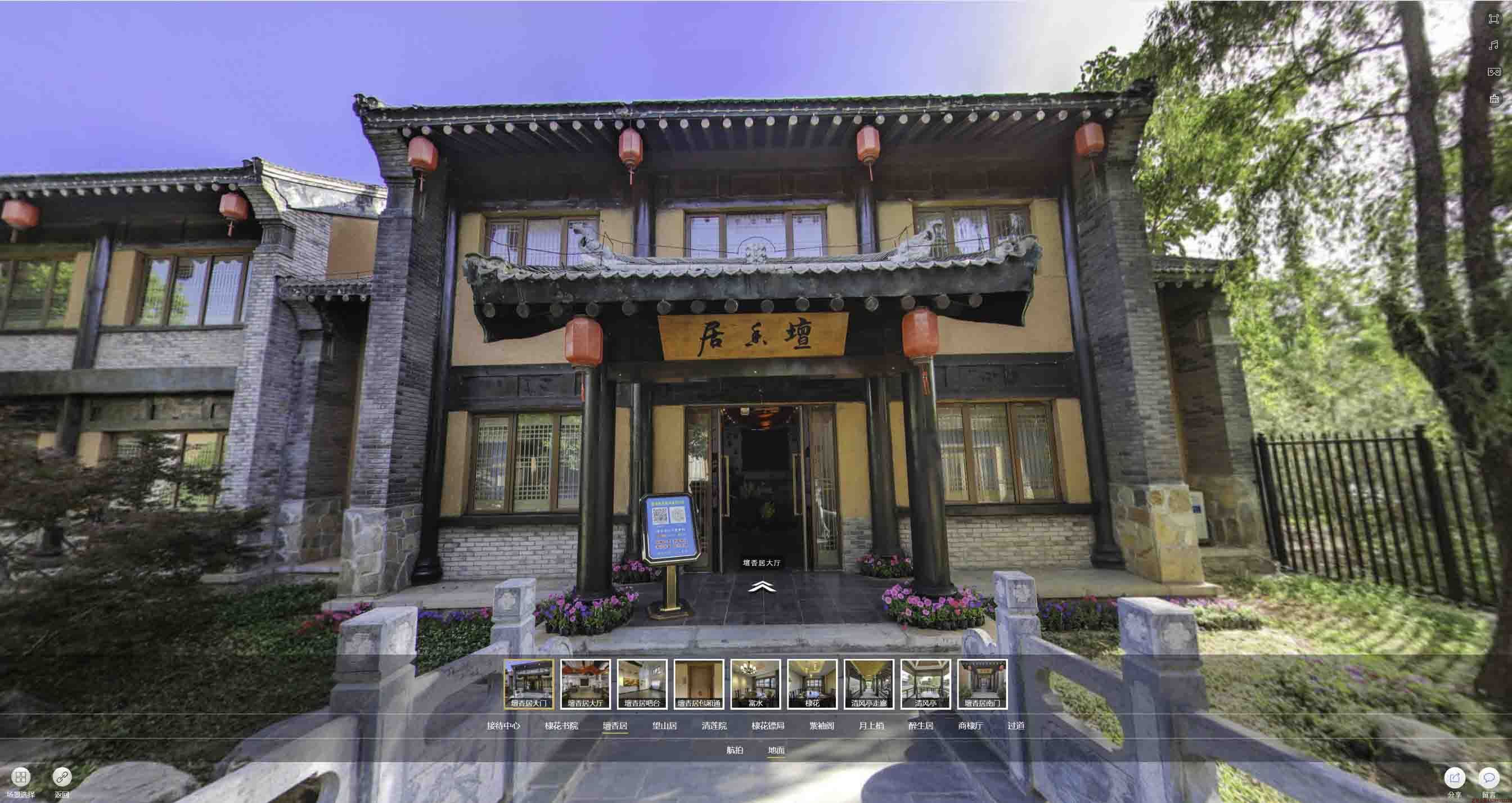 通州美好蕴育生活馆720全景展示